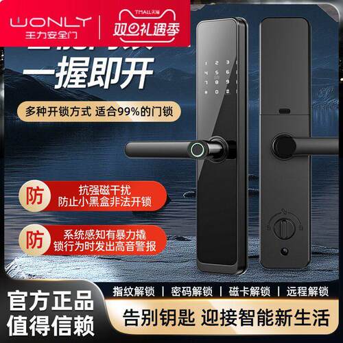 王力人脸识别指纹锁可视电子密码锁家用防盗门锁全自动智能锁智能