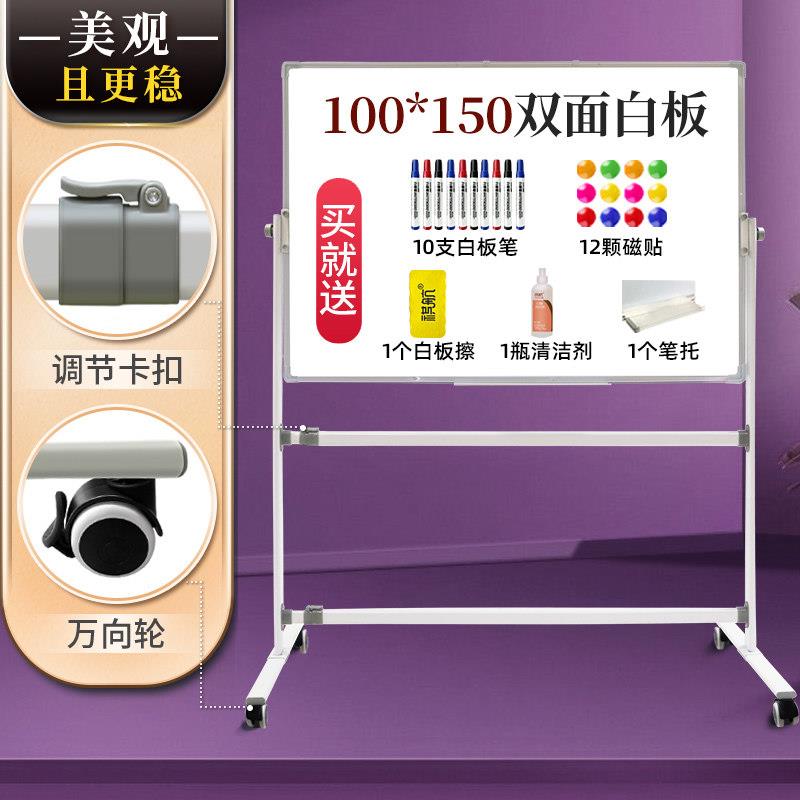 可擦写墙贴教学挂式双面移动白班小黑板磁性小白板培训白板写字板