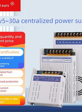 小耳式集中电源Dc12V5A10A20A30A适配器监控摄像机开关电源