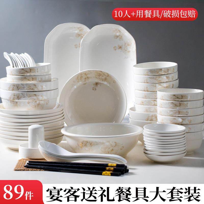 新款家用碗碟套装10-12人 饭碗面碗盘子鱼盘大号汤碗组合可微波,餐饮具,碗,淘宝优惠券,粉丝福利购,淘宝优惠卷