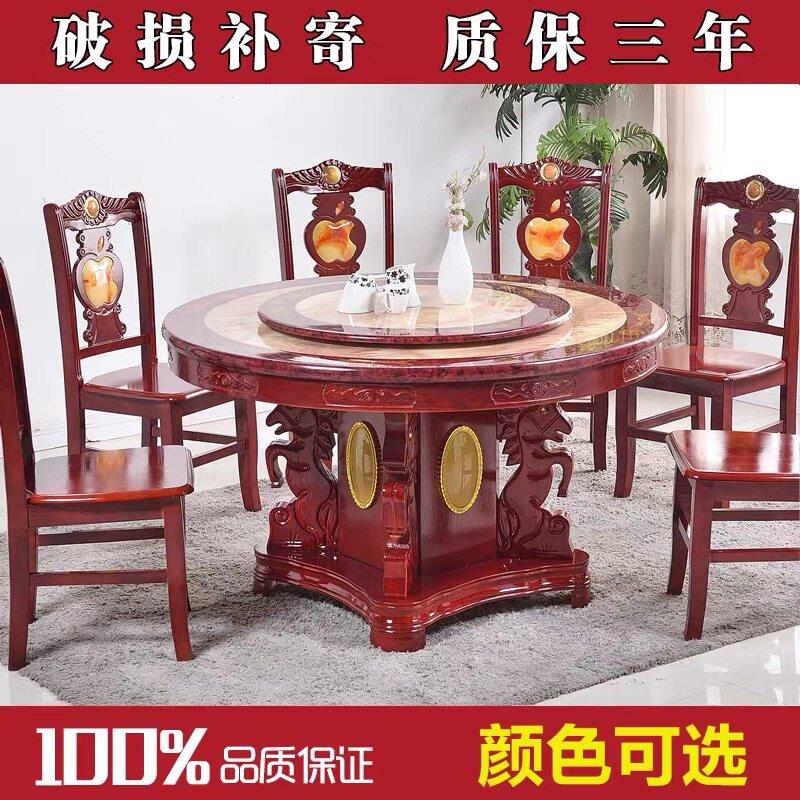 新中式大理石餐桌椅组合家用带转盘圆形吃饭桌子欧式实木大圆桌子
