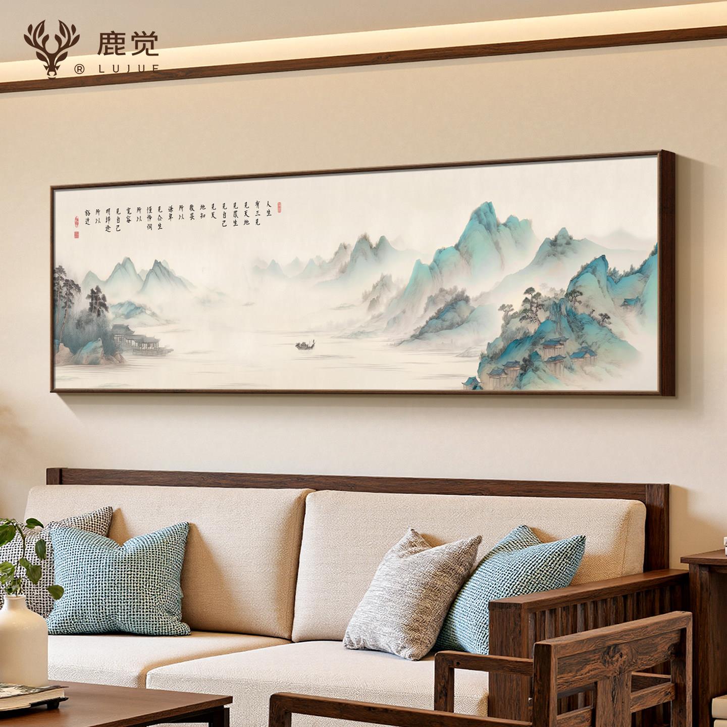 山水画靠山图客厅沙发背景墙装饰画新中式床头画卧室挂画风景壁画