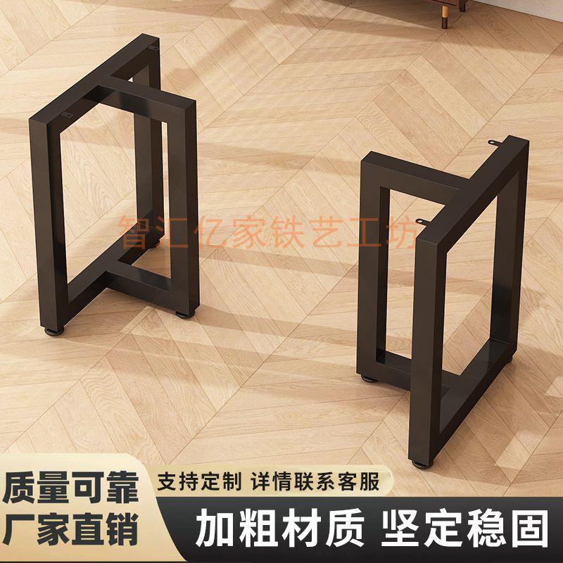 铁艺桌腿支架办公桌子腿餐桌脚大板桌腿底座茶几桌架书桌脚架定制