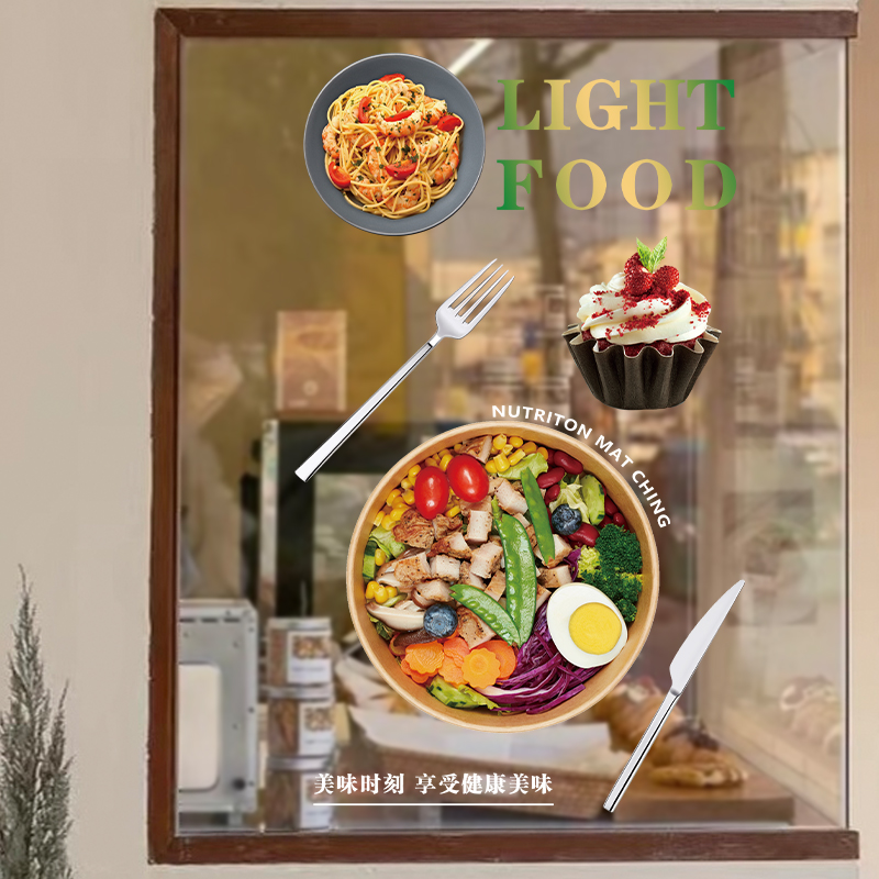 轻食沙拉简餐素食意面饮料店铺玻璃门装饰画贴纸橱窗海报广告贴画