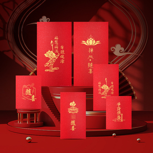红包封2024新款定制千元创意通用厚简约中国风莲花利是封好运连连