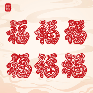 2026新年马年剪纸窗花中国特色出国礼品蔚县客厅装饰画过年福字贴