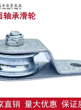 新款镀锌单面轴承滑轮可开合偏滑轮钉墙上可挂吊轮加厚大棚放风口