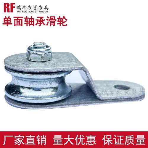镀锌轴承偏滑轮单面滑轮