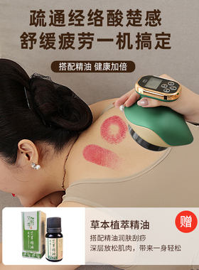 蓝倍健热敷刮痧仪瘦身排毒拔罐器