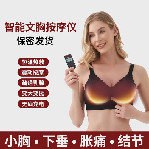 蓝倍健胸部按摩仪器电动智能热敷震动美胸防下垂疏通乳腺按摩胸罩