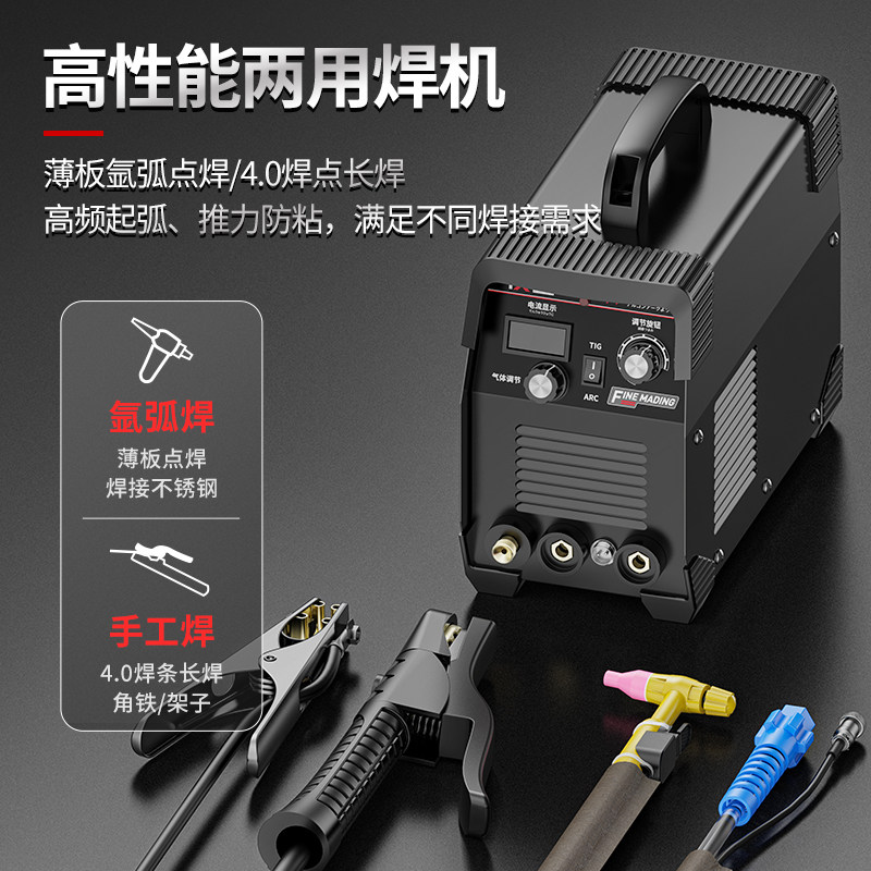 日本进口氩弧焊机家用不锈钢焊机小型220v冷焊工业两用电焊机