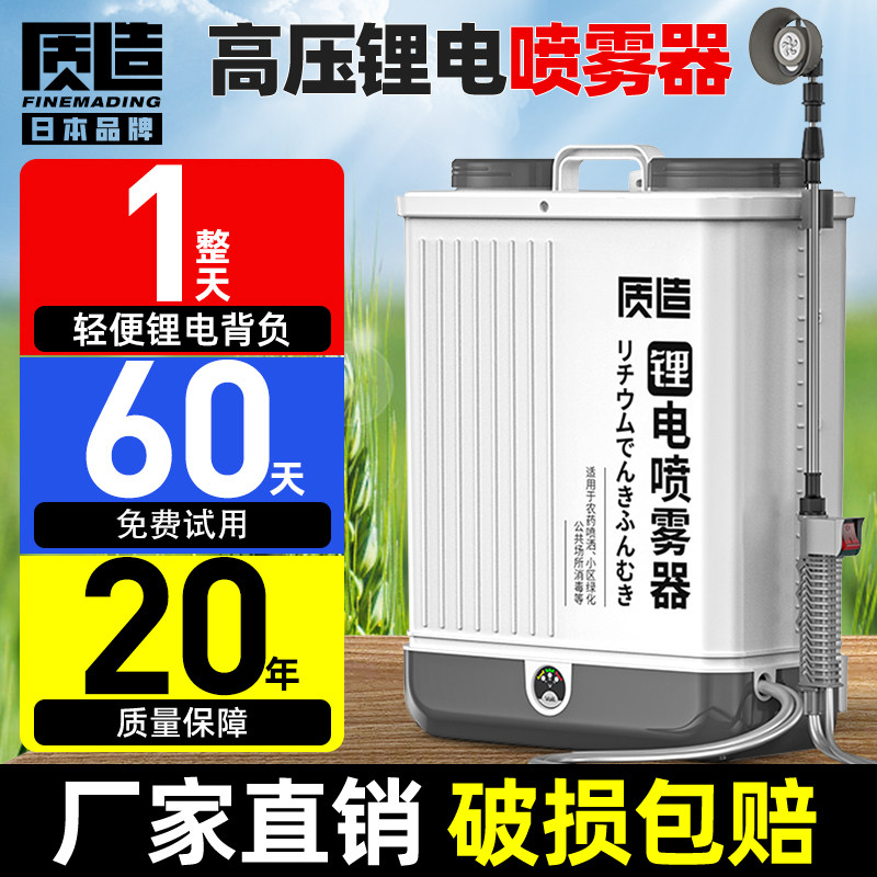 日本进口电动喷雾器打药机高压农用锂电池背负式农药喷洒打药喷壶