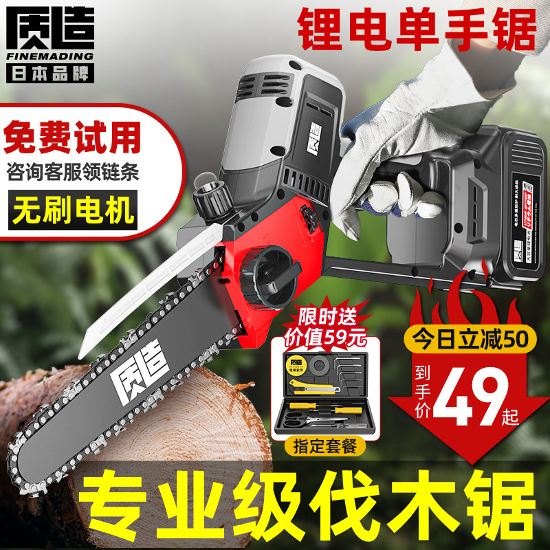 电锯家用小型手持锂电池大容量万能链条锯子电动伐木锯砍锯树神器