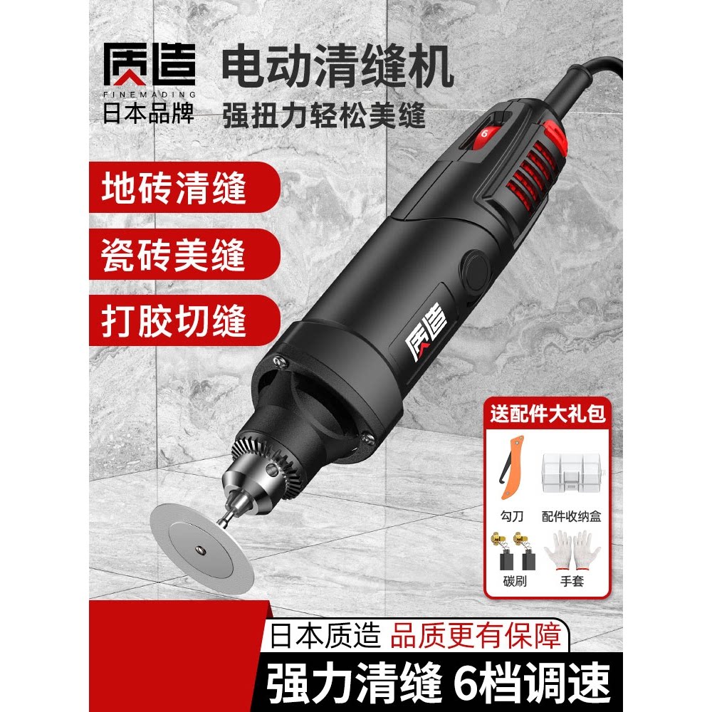 日本进口电动清缝机美缝剂施工工具地板瓷砖勾缝锥开槽切割清缝器