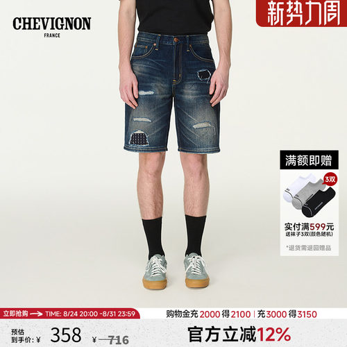 CHEVIGNON法国尚飞扬 破烂做旧水洗牛仔短裤男春夏商场同款五分裤