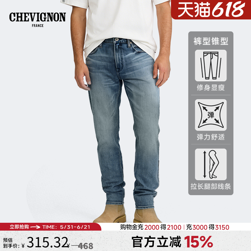 Chevignon 2026春夏男士法式锥形复古做旧猫须磨白水洗通勤牛仔裤