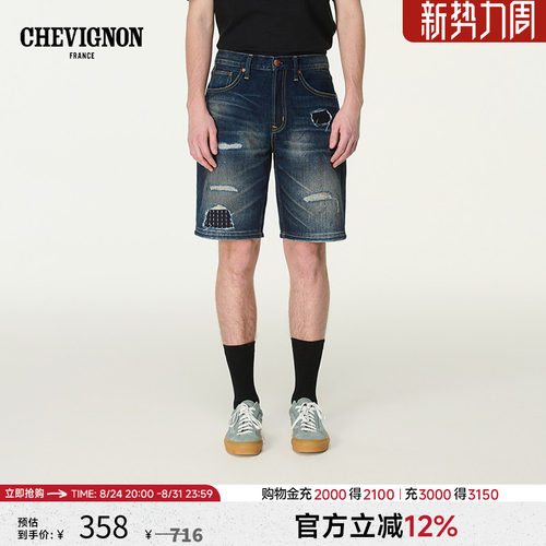 CHEVIGNON法国尚飞扬 破烂做旧水洗牛仔短裤男春夏商场同款五分裤