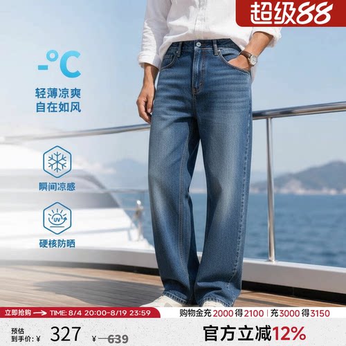 凉感猫须宽松牛仔裤男2025新款
