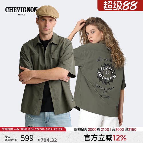 法国尚飞扬短袖衬衫男女上衣