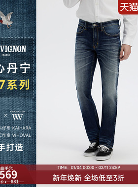 CHEVIGNON法国尚飞扬 V57系列 修身直筒新款牛仔裤男美式高端长裤