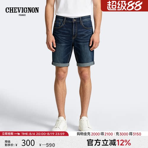 法国尚尚飞扬旧水洗牛仔短裤