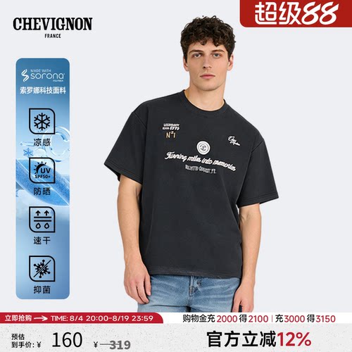 法国尚飞扬凉感圆领印花T恤