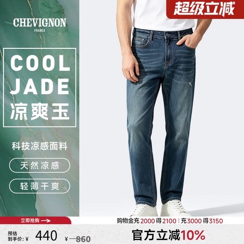 CHEVIGNON磨破做旧牛仔裤
