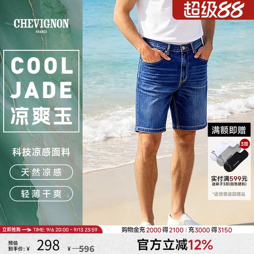 CHEVIGNON法国尚飞扬牛仔短裤男