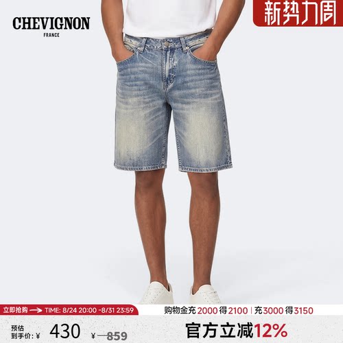 法国尚飞扬修身锥形牛仔短裤