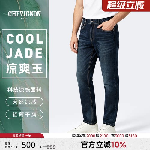 CHEVIGNON合体直筒牛仔裤