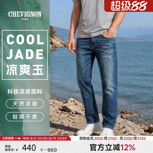 CHEVIGNON磨破做旧牛仔裤