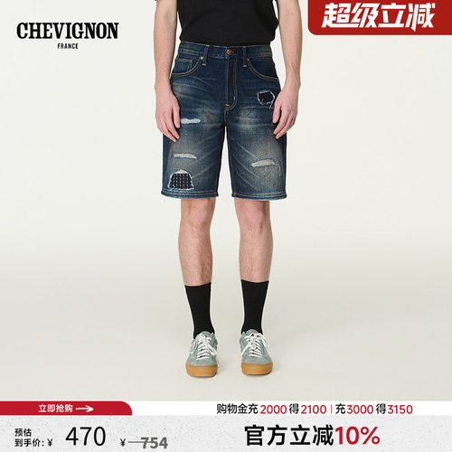 CHEVIGNON法国尚飞扬 破烂做旧水洗牛仔短裤男春夏商场同款五分裤