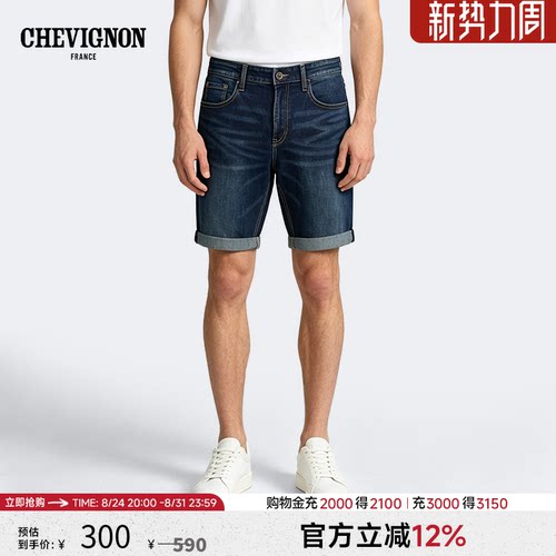 法国尚尚飞扬旧水洗牛仔短裤
