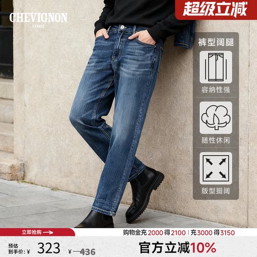 CHEVIGNON宽松阔腿牛仔裤
