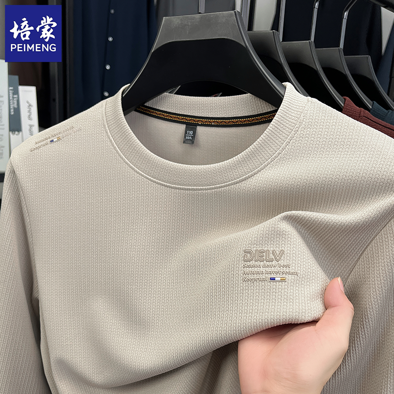 培蒙秋季宽松套头卫衣男士长袖圆领T恤爸爸男装休闲打底上衣服,男装,卫衣,淘宝优惠券,粉丝福利购,淘宝优惠卷