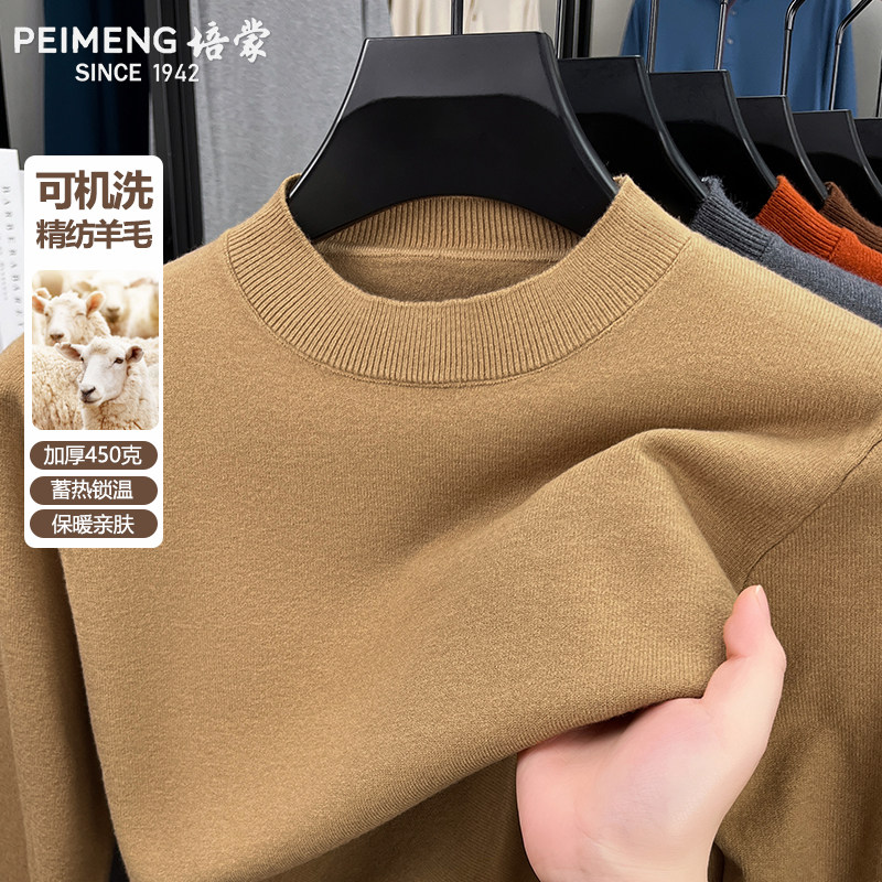 培蒙中年男士纯色加厚针织衫圆领套头羊毛衫爸爸装打底保暖上衣服