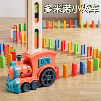 柒沃骨牌电动小火车益智趣味玩具