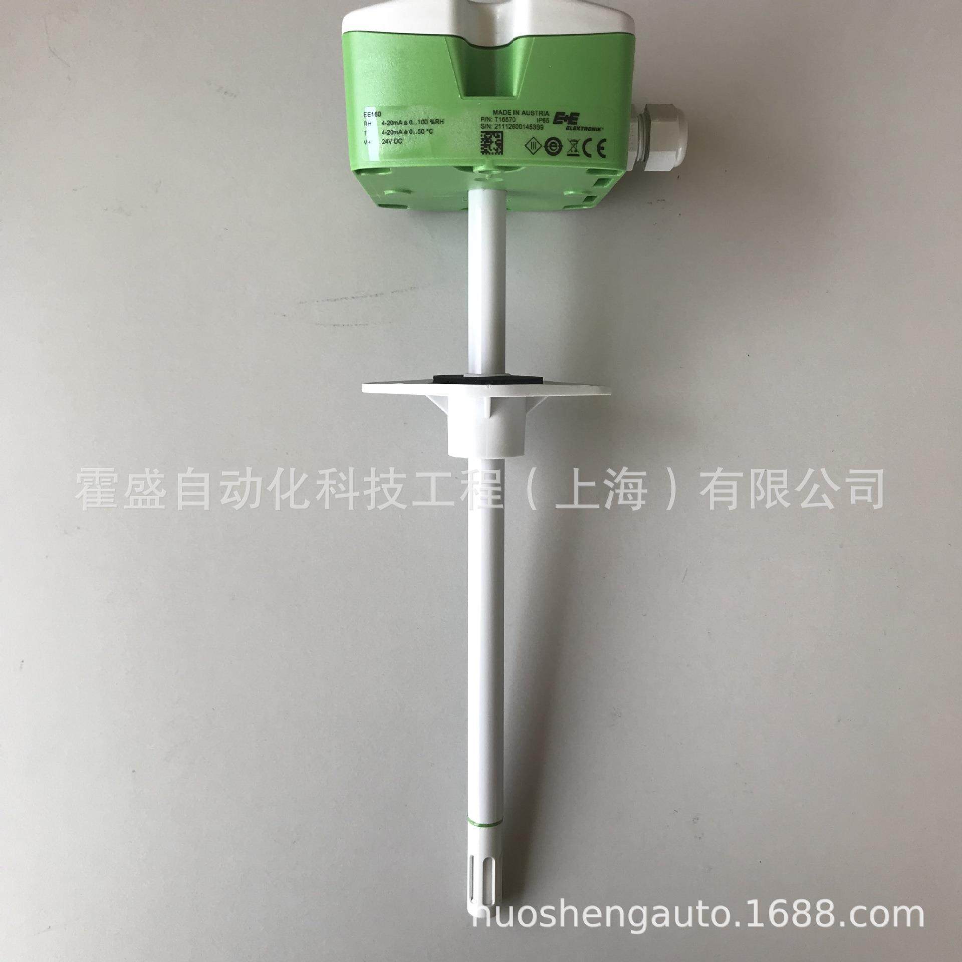 奥地利E+E温湿度传感器 EE160-M1T2A6SBL0SBH50 风管型 电流输出