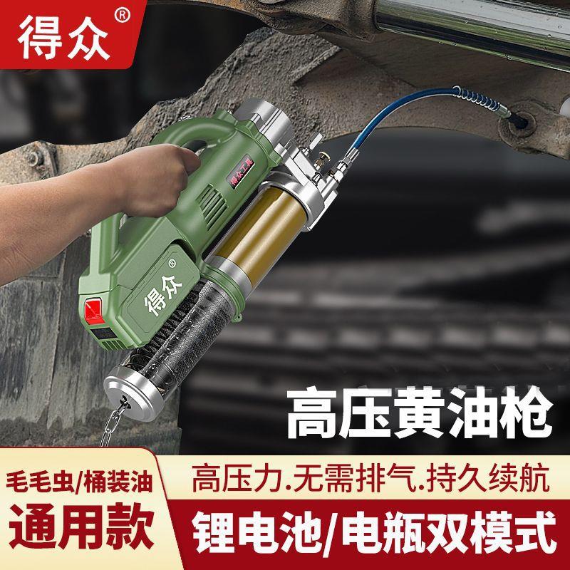 电动黄油枪24v充电式锂电池全自动高压挖掘机专用便携无线黄油机