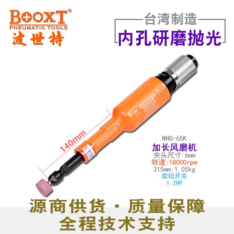 台湾直供NHG-65K加长内孔精密直风打磨机气动刻磨强力耐用M6