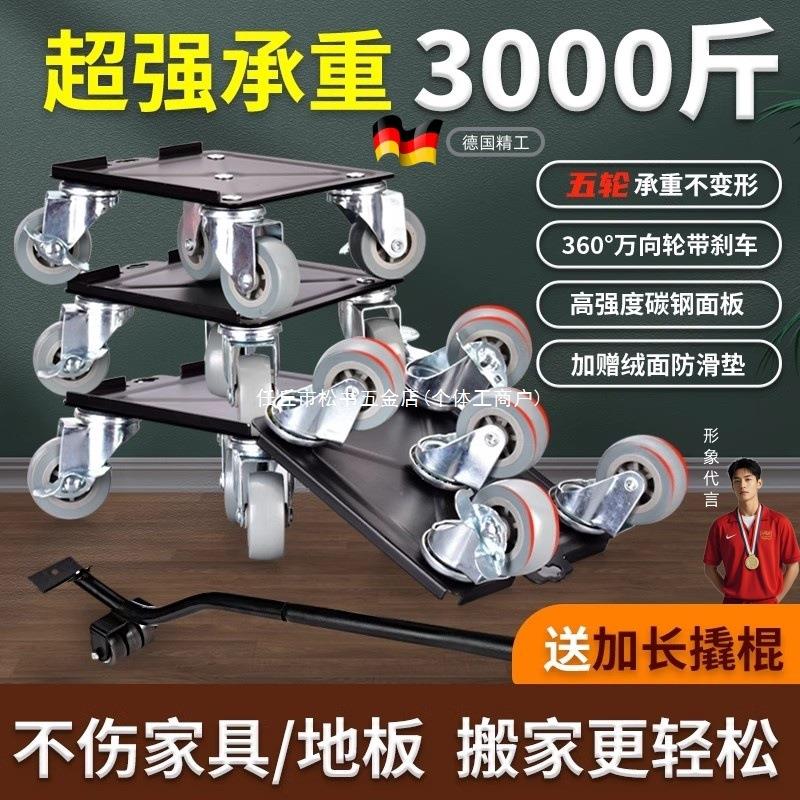 德国万向轮搬家神器搬重物移动滑轮搬家器带刹车家具移位搬运工具