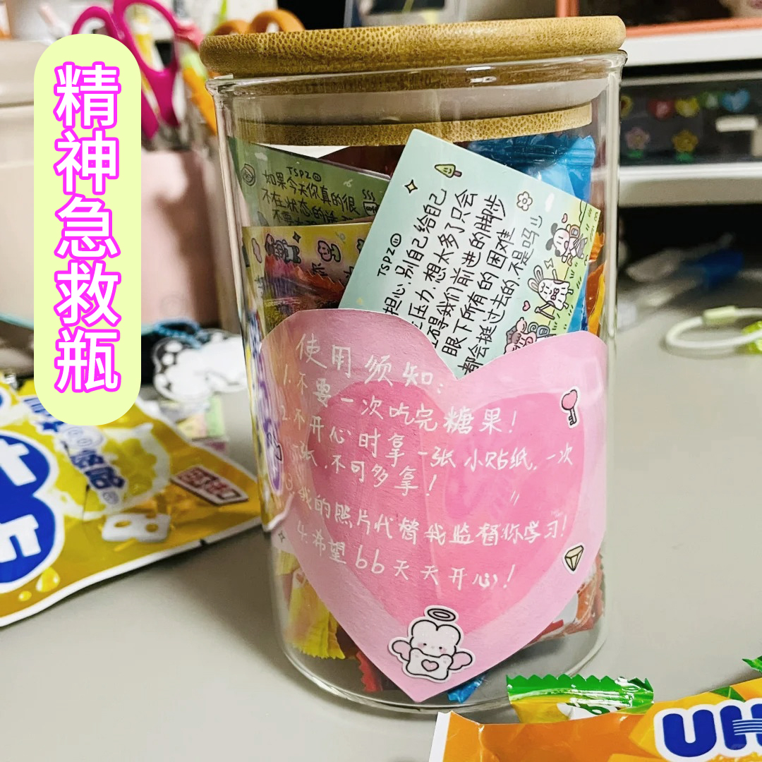 糖果星星罐许愿瓶玻璃