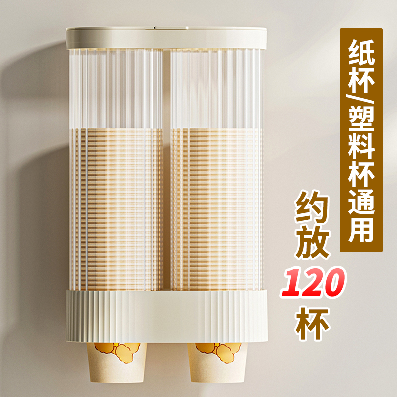 一次性免打孔壁挂式自动取杯器