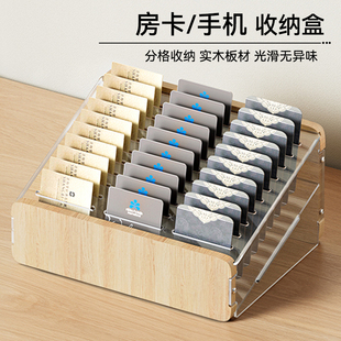 酒店宾馆前台房卡收纳架实木透明小卡片手机收纳盒多格名片整理架