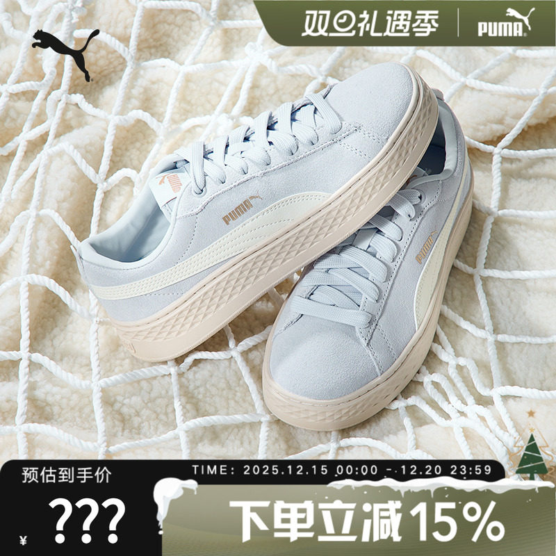 PUMA彪马女子蕾哈娜翻毛皮粉色增高松糕鞋休闲板鞋366488-