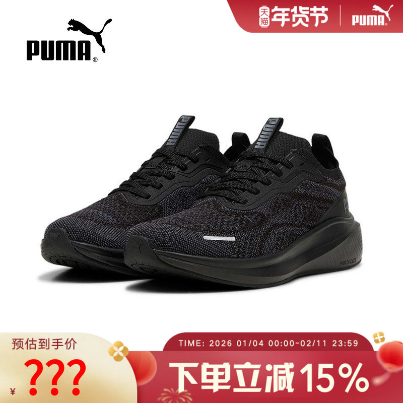 PUMA彪马夏季男女鞋慢跑训练运动鞋缓震防滑回弹跑步鞋310100-01