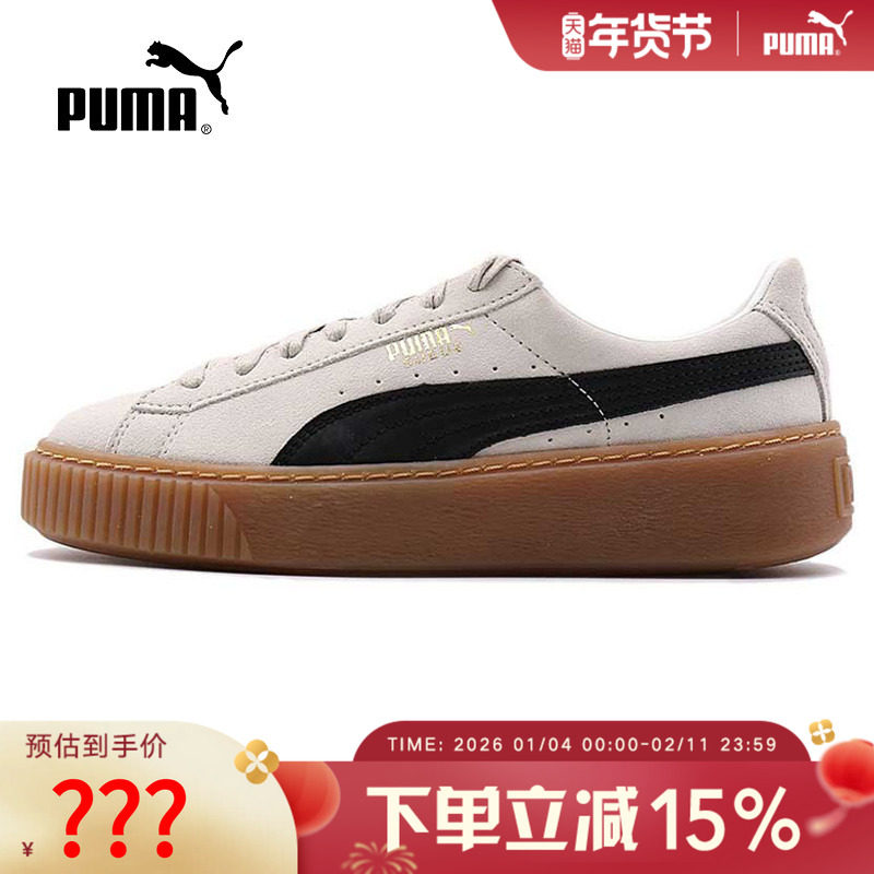 PUMA彪马女鞋春季新款松糕鞋厚底蕾哈娜复古休闲鞋板鞋363559
