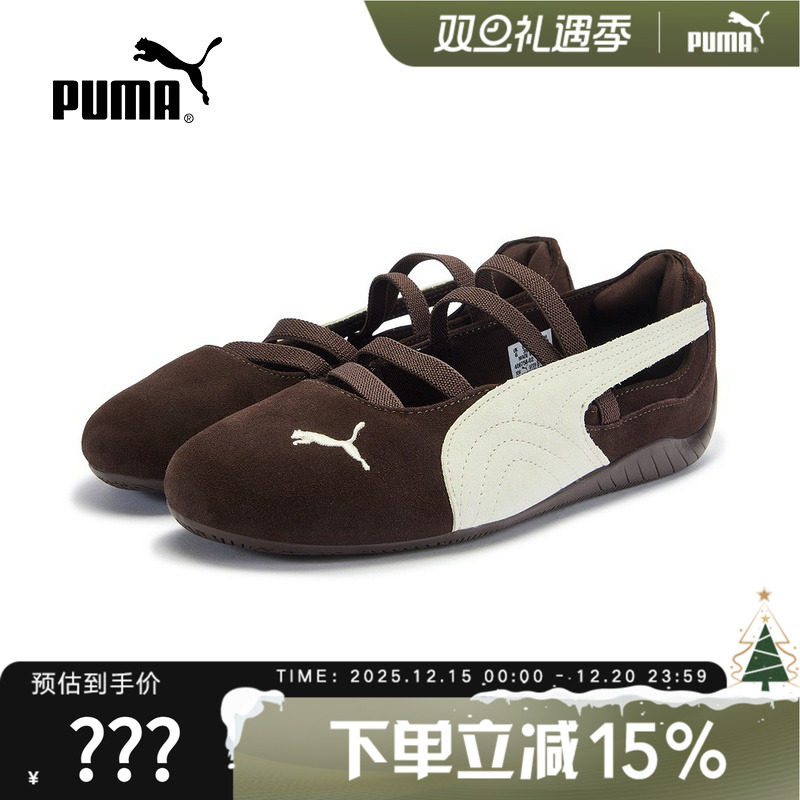PUMA彪马SPEEDCAT薄底鞋芭蕾风复古拿铁棕玛丽珍女子 4