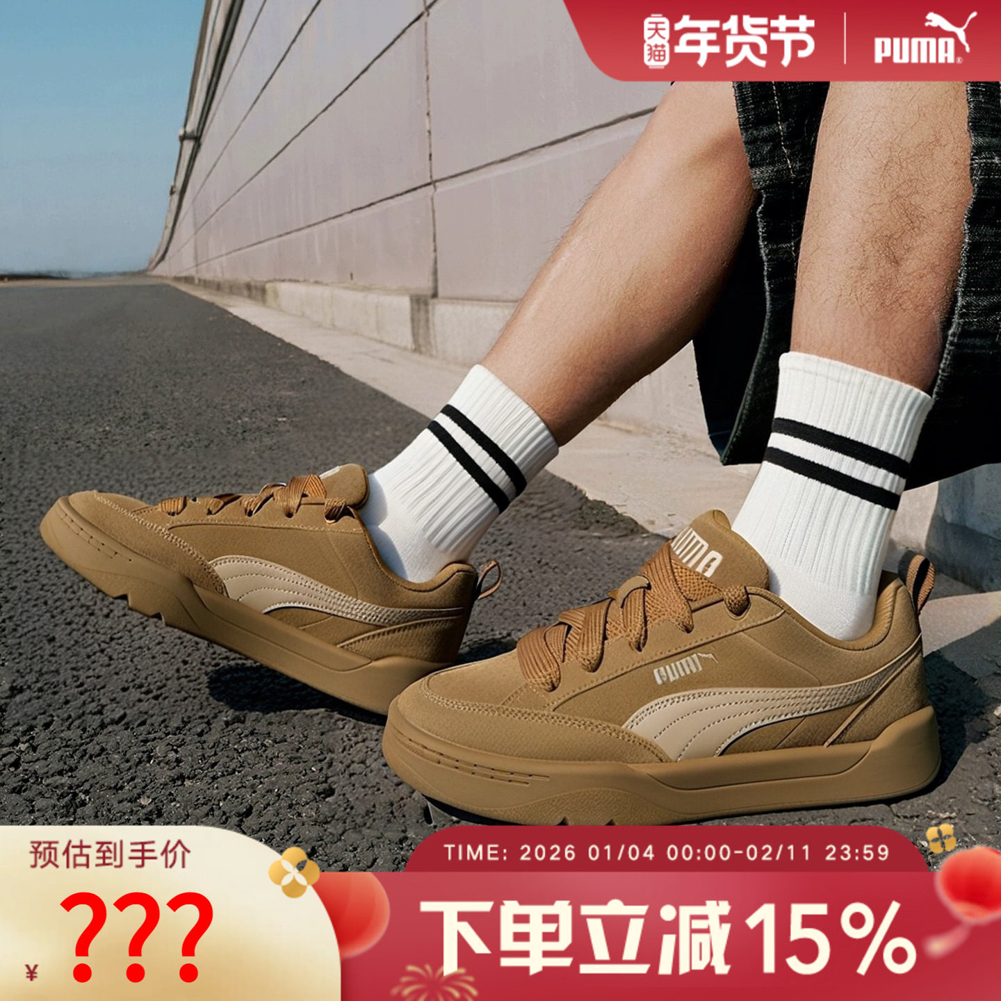 PUMA彪马休闲男女同款情侣厚底板鞋面包鞋百搭舒适运动鞋 401606,运动鞋new,运动休闲鞋,淘宝优惠券,粉丝福利购,淘宝优惠卷