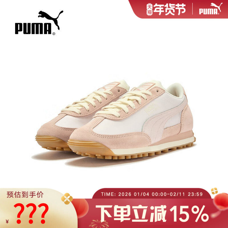 PUMA彪马男鞋女鞋夏季新款复古休闲鞋章鱼鞋休闲运动鞋 403146,运动鞋new,运动休闲鞋,淘宝优惠券,粉丝福利购,淘宝优惠卷